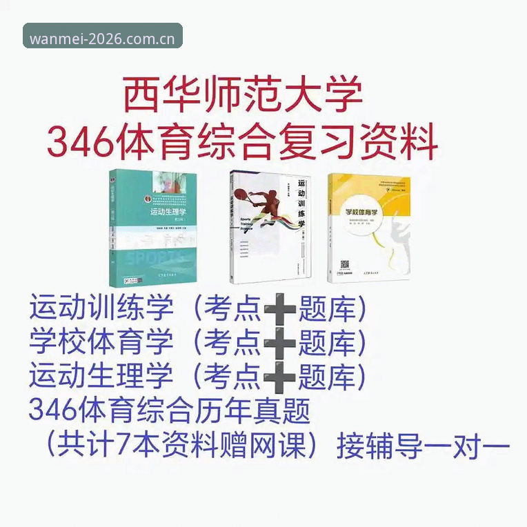 完美体育2026版下载 完美体育2026版下载实用指南:老用户带你避开安装坑,玩转新功能